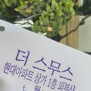 더스무스피부.왁싱경기광주점 이미지