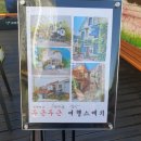 두근두근 여행스케치 이미지
