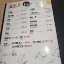 화신연마라꼬치 이미지