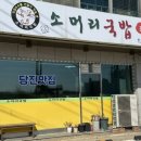 당진시 송악로 665 이미지