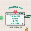 호아짐