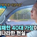 아들만 셋 40대 가장이 사업 실패 후 겪은 적나라한 현실 이미지