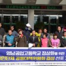 영남공업고등학교 이미지