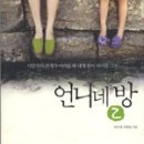 개언니네 이미지