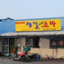 의령소바 이미지