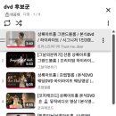 트러스트체크 | [본식 DVD] 상록아트홀 트러스트미디어 𝙏𝙧𝙪𝙨𝙩 𝙢𝙚, 𝙙𝙚𝙖𝙧 계약 후기(standard, 1인 3캠 대표지정)
