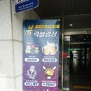 뷰락볼링장
