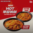 비에이치씨만수역점 이미지