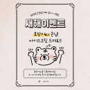 동네아빠점빵