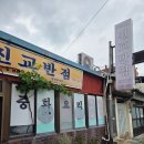 하동 맛집 진교 맛집 진교반점 주차 내돈내산 솔직후기