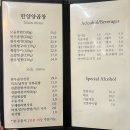 왕십리한양곱창 | 왕십리 한양양곱창 본점 풍자 또간집 실망 후기,,