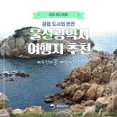 울산 이미지