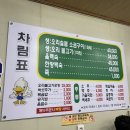 송림생오리숯불 이미지