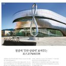 (주)포스코레져 이미지