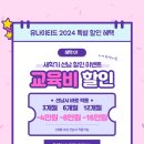 다온교육이벤트 이미지