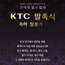 코리아 탱고 협회 KTC (Korea Tango Corporation)가 시작됩니다. 이미지