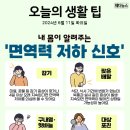 6월 11일 화요일 간추린 뉴스와 날씨 이미지