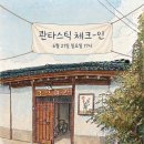 금산여관 네이버블로그