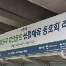 공도치고 꽃밭도 거닐고 이미지