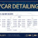 와이카디테일링 이미지