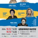 성환문화회관2 대전일보