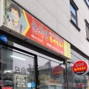 윤옥연할매떡볶이경대점