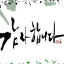 김귀임