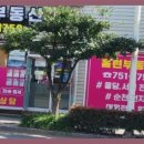 홈런부동산공인중개사사무소 이미지