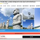 두대마을 | 삿포로 노보리베츠 온천마을 모아이 도야호 버스투어 예약 가격 할인 정보 온천 에티켓