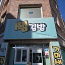 쌤김밥 이미지
