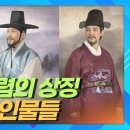 【충절과 청렴의 상징 능성 구씨 인물들ㅣ두문동 72현 구홍ㅣ단종에 대한 절의를 지킨 구인문ㅣ구봉령ㅣ구본회ㅣ독립운동가 집안ㅣ한국의 성씨】 이미지
