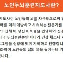 노인두뇌훈련지도사 양성과정 이미지