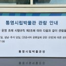 통영시청(별관) 이미지