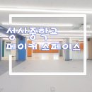 성사중학교 네이버블로그