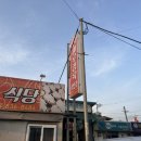 쇠마루정육점식당 이미지