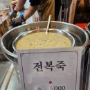 서울마님죽 이미지