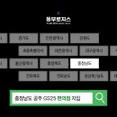 GS25 천안구성 이미지