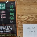 목포복집 이미지