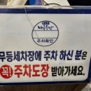 무등세차장 이미지