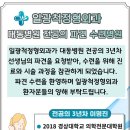 일광척정형외과 이미지