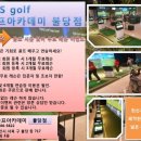 신화골프아카데미 이미지