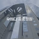 오사카 우메다 스카이빌딩 공중정원 전망대 티켓 입장료 가는 법 일몰 야경 추천시간대
