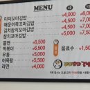 미미꼬마김밥 이미지
