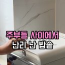 뚝통 | 시댁 갔다가 깜짝 놀란 '무코팅 통티타늄 밥솥' 후기! 건강한 보양식까지 뚝딱?