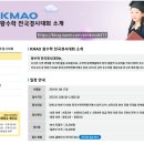(상)위풍당당 초등수학 | [공지] 2025 하반기 KMA 수학학력평가 결과 초2 엄마표로 금상획득