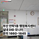 안락1동행정복지센터 이미지