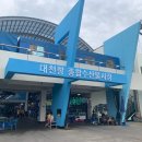 대천항수산시장 이미지