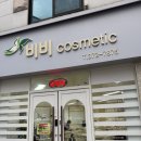 트로이짐 | [비비 에스테틱]탄력저하 피부건조로 트로이필 관리 후기