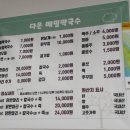 다온메밀막국수 이미지
