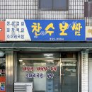 찬수목장 이미지